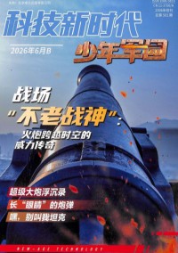 科技新时代期刊